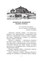 Славянские мифы и обычаи Printed books АСТ