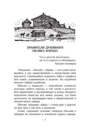 Славянские мифы и обычаи Printed books АСТ