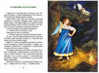 Малахитовая Шкатулка. Внеклассное Чтение. П. Бажов. Printed books Проф Пресс