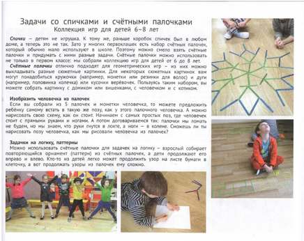 Задачи со спичками и счётными палочками. Детям 6-8 лет Printed books МЦНМО