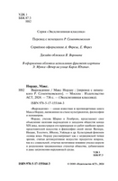 Вырождение. Нордау Макс. Мягкий переплёт Printed books АСТ