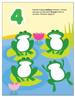 Развивающие наклейки для малышей. Счет Printed books Мозаика-Синтез