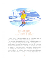 Чудо в перьях. Рассказы. Гиневский А.М. Printed books Детская и юношеская книга