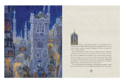 Маленький Мук. Художник Антон Ломаев Printed books Лорета