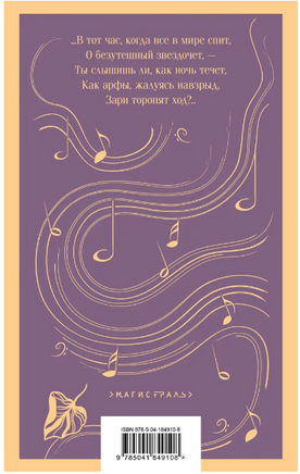 Камерная музыка. Джеймс Д. Printed books Эксмо