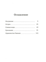 Малыш и река. Юбилейное издание Print Books Самокат