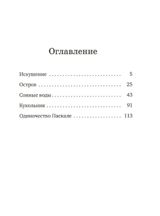 Малыш и река. Юбилейное издание Print Books Самокат