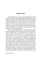 Сильмариллион. Толкин Джон Рональд Руэл. Мягкий переплёт Printed books АСТ