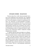 Эликсиры сатаны. Гофман Эрнст Теодор Амадей. Мягкий переплёт Printed books АСТ