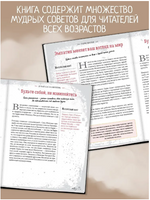 Что бы сделал Гарри Поттер? Уроки жизни от лучших магов мира Printed books Капитал