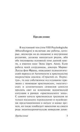 Феномен самости. Юнг Карл Густав. Мягкий переплёт Printed books АСТ