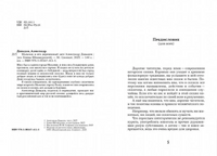 Мальчик и его деревянный меч. Александр Давыдов Print Books Самокат