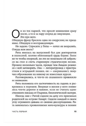 Бойня. Оса Эриксдоттер Printed books Фантом