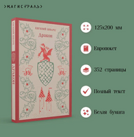 Дракон. Шварц Е. Printed books Эксмо