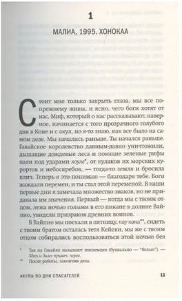 Акулы во дни спасателей. Уошберн К. С Printed books Фантом