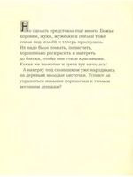Детки матушки Земли. Олферс фон С. Printed books Карьера Пресс