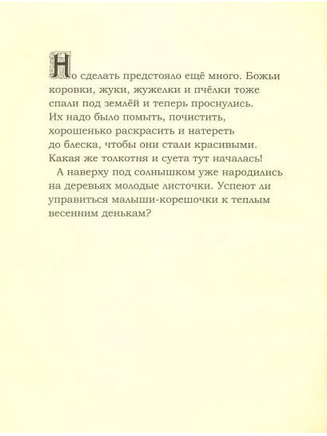 Детки матушки Земли. Олферс фон С. Printed books Карьера Пресс