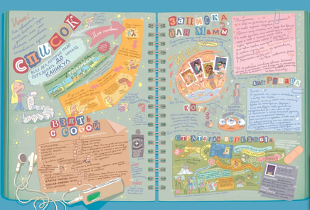 Лу! Книга 4. Идиллия Print Books Самокат