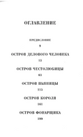 Код 612. Кто убил Маленького принца?. Бюсси Мишель Printed books Фантом