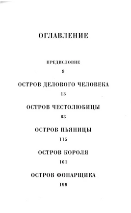 Код 612. Кто убил Маленького принца?. Бюсси Мишель Printed books Фантом
