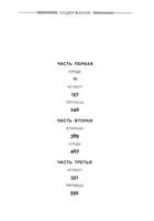 Дураков нет. Руссо Ричард Printed books Фантом