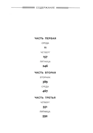 Дураков нет. Руссо Ричард Printed books Фантом