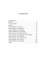 Десять секретов Любви. Джексон Printed books София