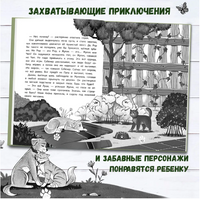 Имя для друга. Серия Дети читают Printed books Феникс-Премьер