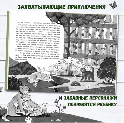 Имя для друга. Серия Дети читают Printed books Феникс-Премьер