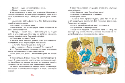 Смешные рассказы о школе Printed books Росмэн