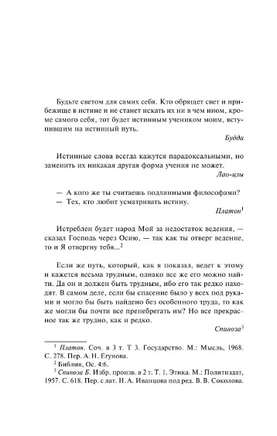 Человек для себя. Фромм Эрих. Мягкий переплёт Printed books АСТ