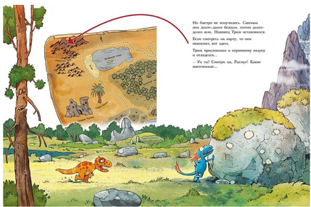 Друзья-динозаврики. Поход. М. и Р. Ларс Printed books Мелик Пашаев