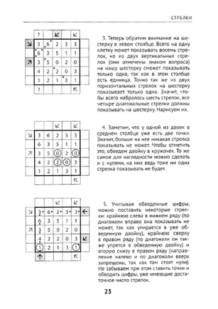 Логические головоломки. Андрей Богданов Printed books МЦНМО