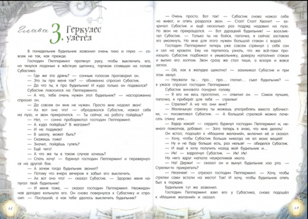 Палитра чудес. И в субботу Субастик вернулся Printed books Лабиринт