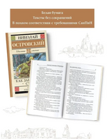 Как закалялась сталь. Островский Николай Алексеевич Printed books АСТ