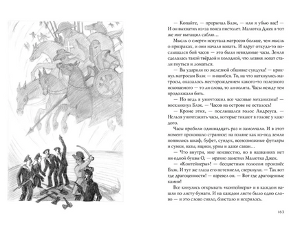 "13 часов" и другие удивительные истории Printed books Волчок