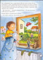 Мой воображаемый друг. Полезные сказки Printed books Питер