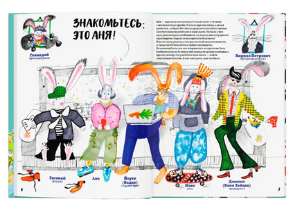 Билет для зайца. Крюков Денис, Калашникова Полина Printed books Ад Маргинем