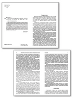 Шахматная школа. Второй год обучения. Методическое пособие Printed books Вакоша