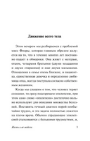 Жизнь и ее модели. Адлер Альфред. Мягкий переплёт Printed books АСТ