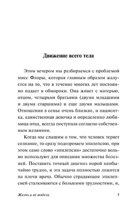 Жизнь и ее модели. Адлер Альфред. Мягкий переплёт Printed books АСТ