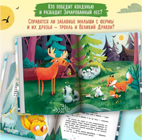 Легенда Драконьих скал. Серия Открой книгу Printed books Феникс-Премьер