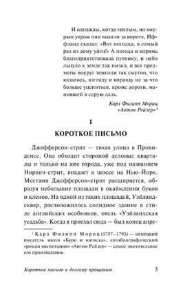 Короткое письмо к долгому прощанию. Хандке Петер. Мягкий переплёт Printed books АСТ
