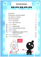 Учимся играть в шахматы. Задачник Printed books Клевер