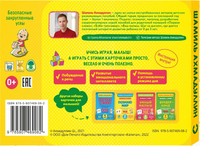 Умные потешки + Я говорю. Ш. Ахмадуллин. Printed books Капитал