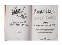 Чарли и большой стеклянный лифт. Роальд Даль Print Books Самокат
