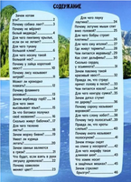 Зачем котам усы? Printed books Проф Пресс