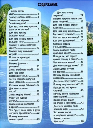 Зачем котам усы? Printed books Проф Пресс