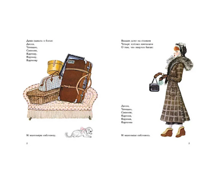 Багаж. Маршак С. Printed books Мелик Пашаев