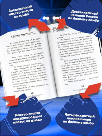 Легенда ММА — Федор Емельяненко. Рогожина Аля Printed books АСТ